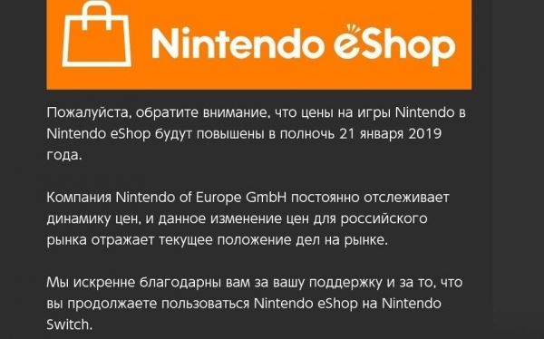 Nintendo повысит стоимость своих игр в eShop
